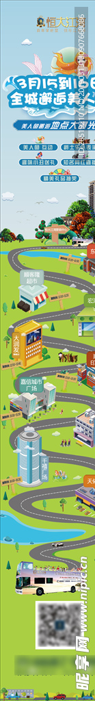 微信长图