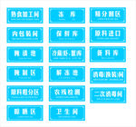 车间部门门牌
