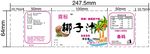 椰子汁