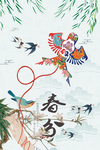 春分