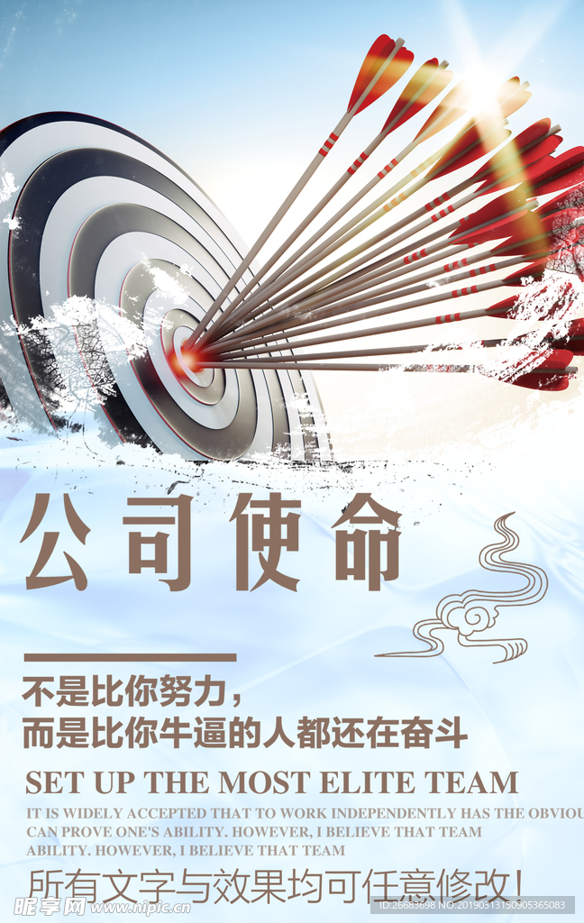 企业文化