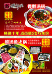 火锅