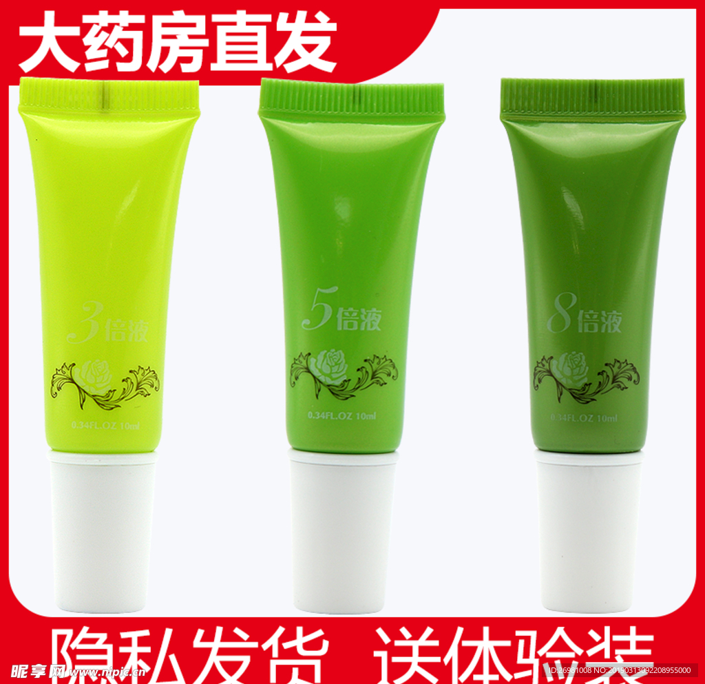 淘宝保健品主图图片