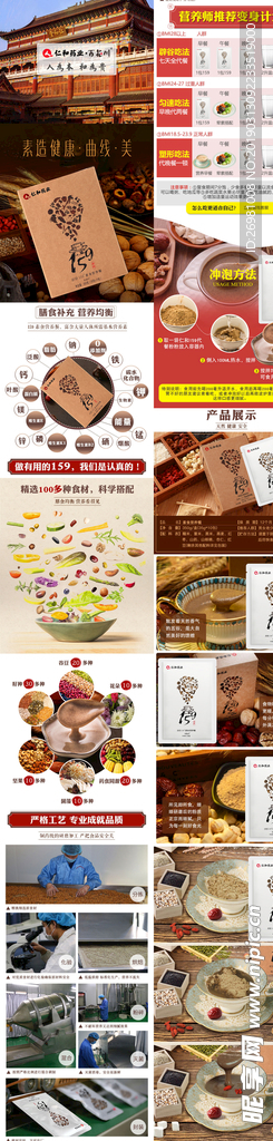 淘宝保健品详情页图片