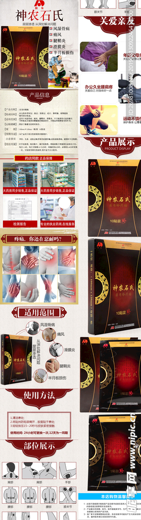 淘宝保健品详情页图片