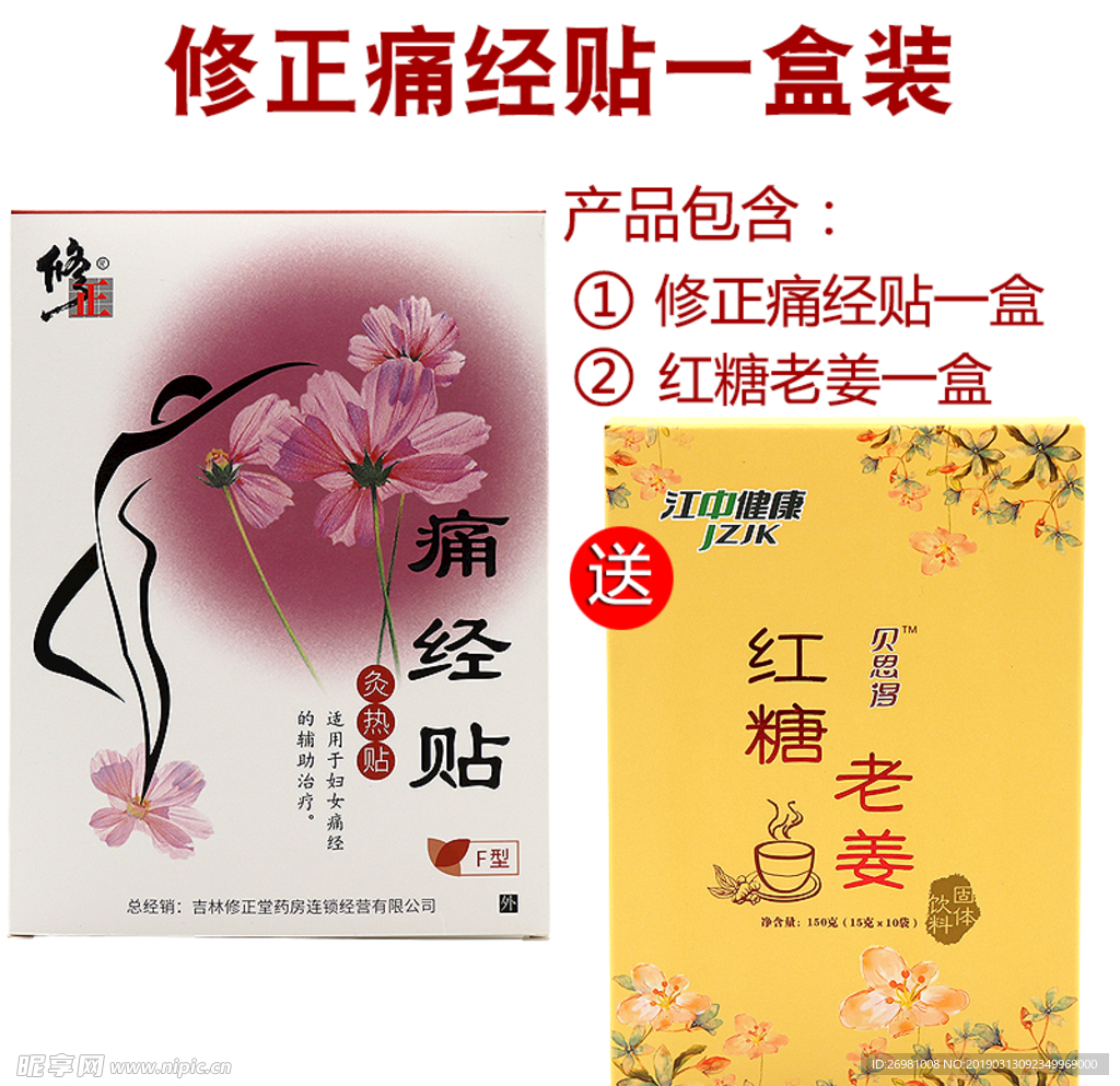 淘宝保健品主图图片
