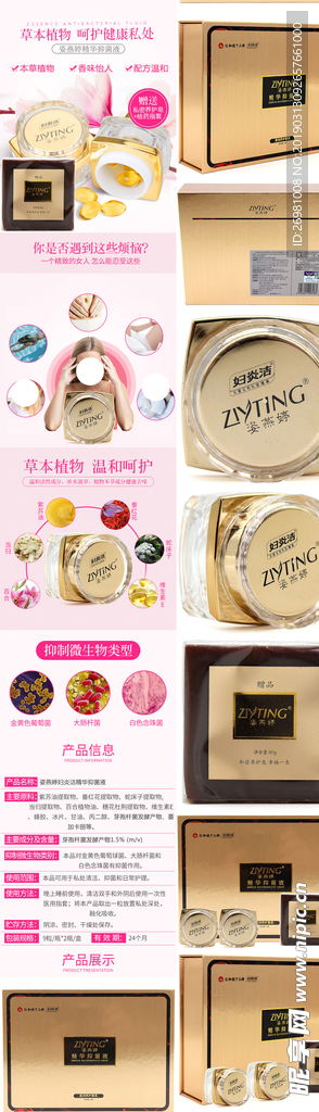 淘宝保健品详情页图片