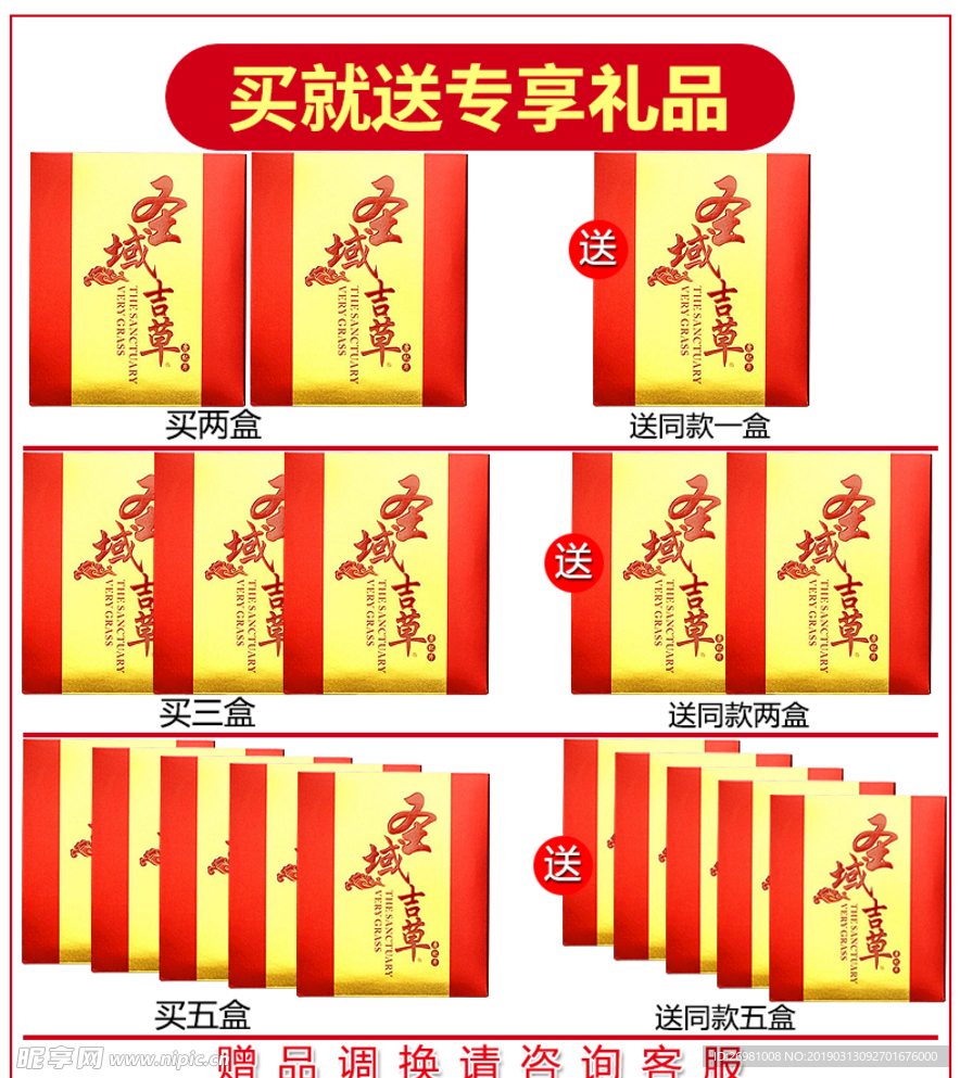 淘宝保健品详情页图片