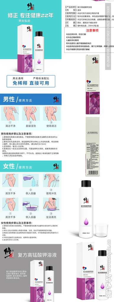 淘宝保健品详情页图片