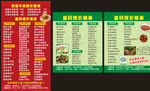牛肉粉点餐卡