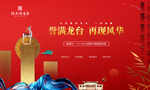 地产 高端 红色
