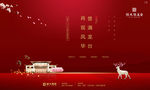 高端 地产 红色 鹿
