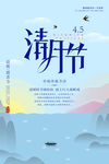 清明