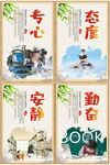 校园文化