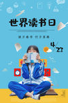 读书日