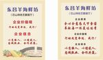 餐饮公司企业文化牌