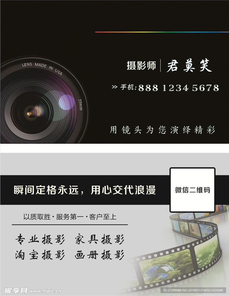 摄影名片