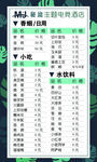 主题宾馆价格表