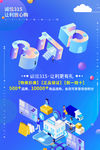 诚信315