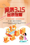 诚信315