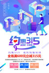 诚信315