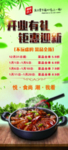 开业有礼