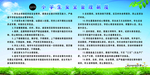 小学生安全管理制度