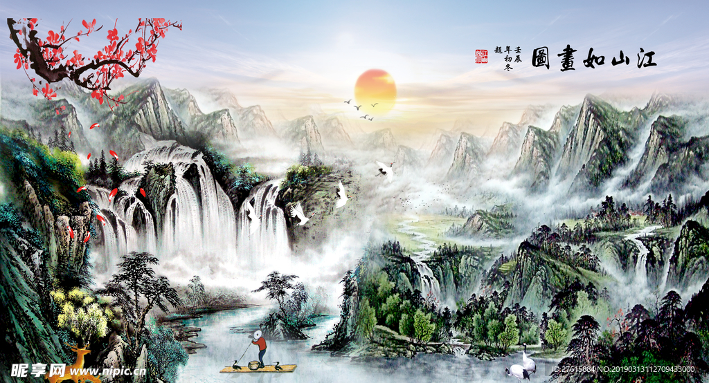 江山如画