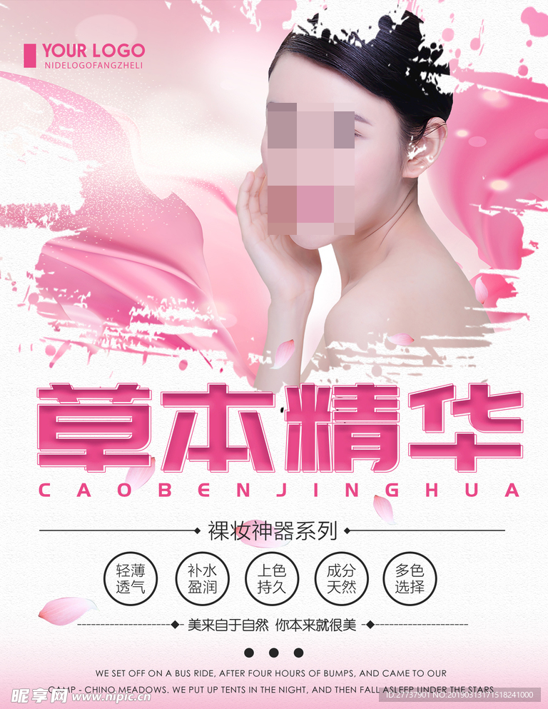 美容