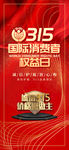 诚信315