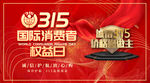 诚信315