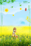 油菜花