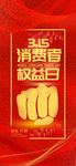 诚信315