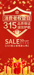 诚信315