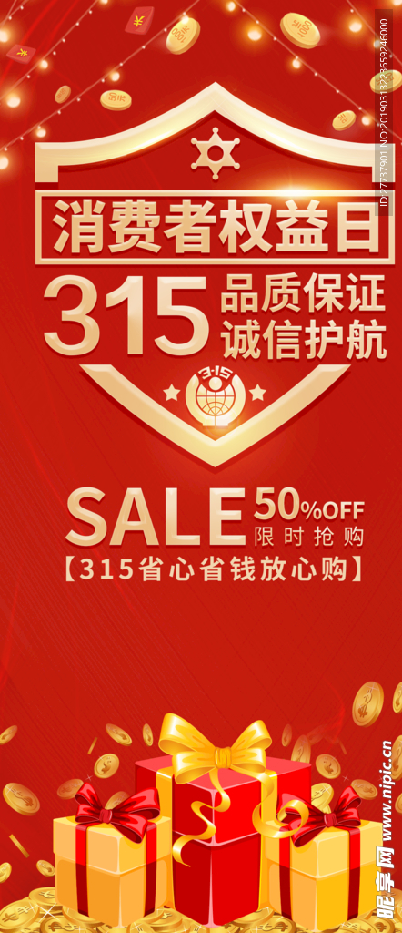 诚信315