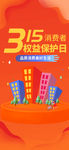 诚信315