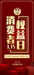 诚信315