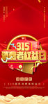 诚信315