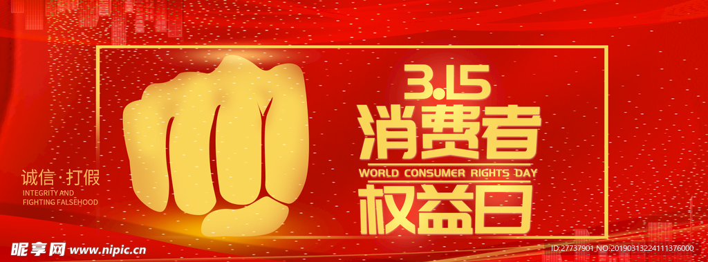 诚信315