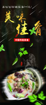 美食