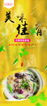 美食