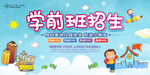 卡通幼儿园招生