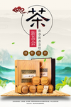 茶叶