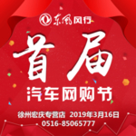 汽车网购节V头像