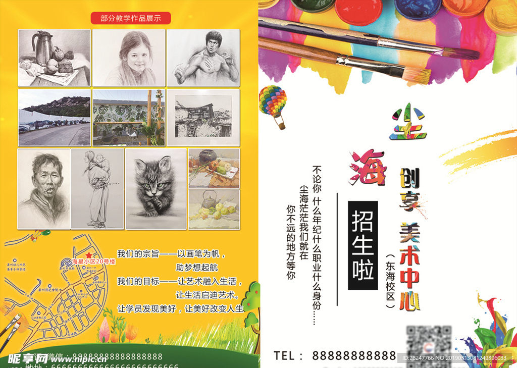 美术对折正面
