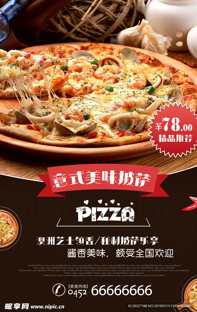 披萨海报 pizza