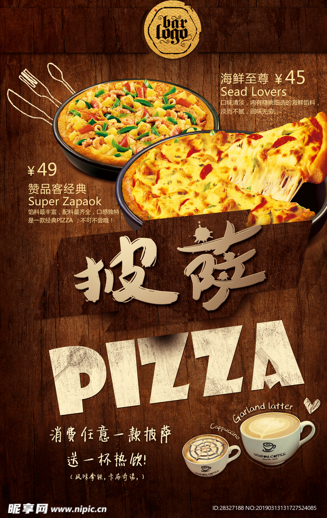 披萨海报 pizza