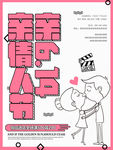海报设计