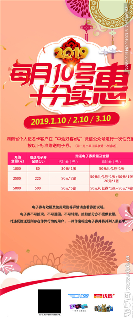 中国石油