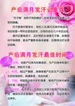 满月发汗